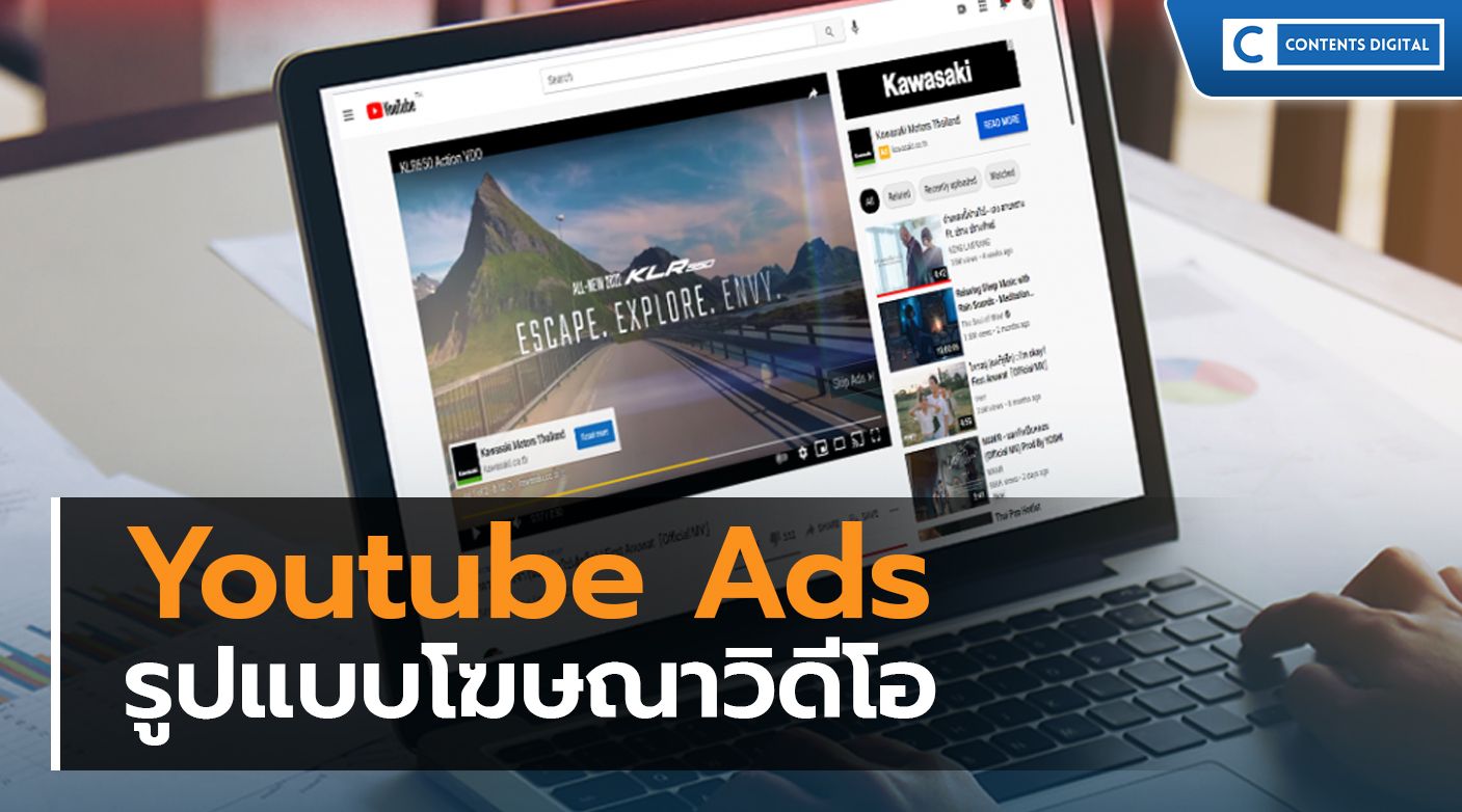 รูปแบบโฆษณาวิดีโอ Youtube Ads