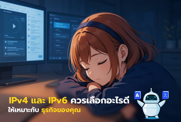 IPv4 vs IPv6: เลือกให้ถูก ใช้ให้เป็น อย่าให้ Proxy ทำธุรกิจสะดุด